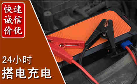 双城汽车搭电场景与案例