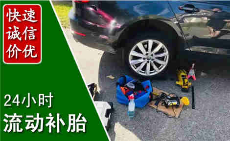双城流动补胎场景与案例