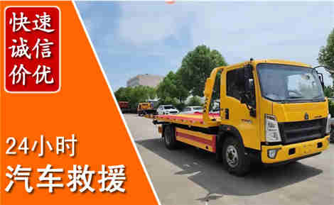双城从六月双城连续暴雨，解析2026年夏季双城汽车救援全新行业特点