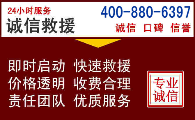 双城汽车救援 双城汽车救援