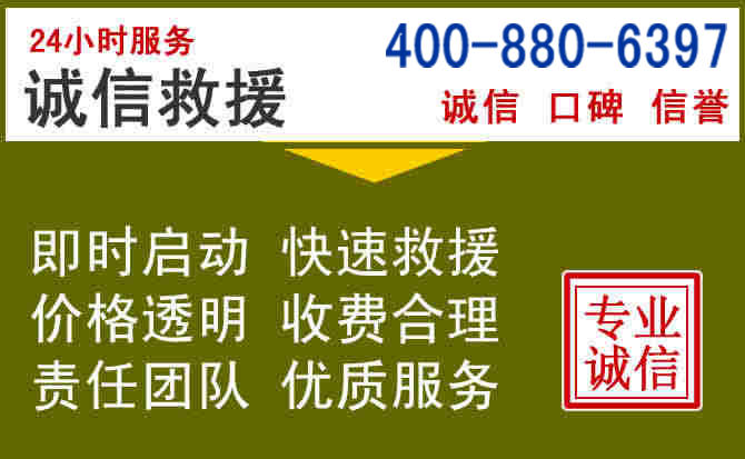 双城汽车救援电话 双城汽车救援电话