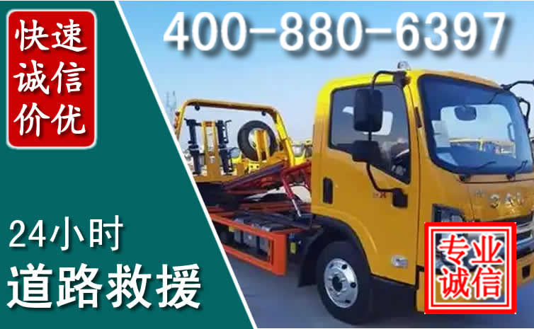 双城道路救援电话 双城道路救援电话