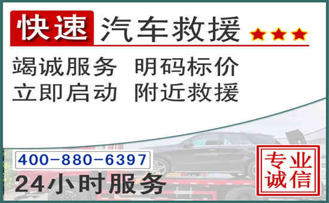 双城长春拖车电话 双城长春拖车电话
