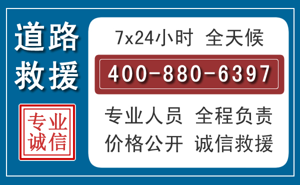 双城长春拖车电话 双城长春拖车电话